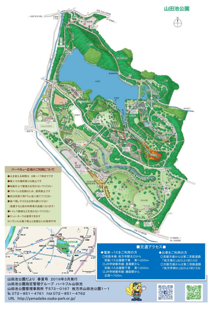 公園だより4