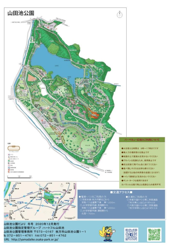 山田池公園だより２８号ー４