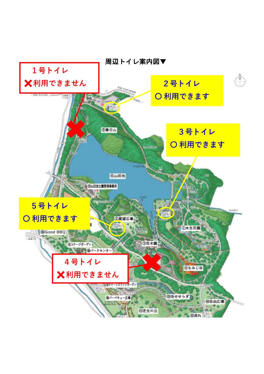 トイレ改修工事図