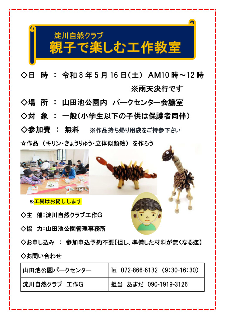 工作教室案内